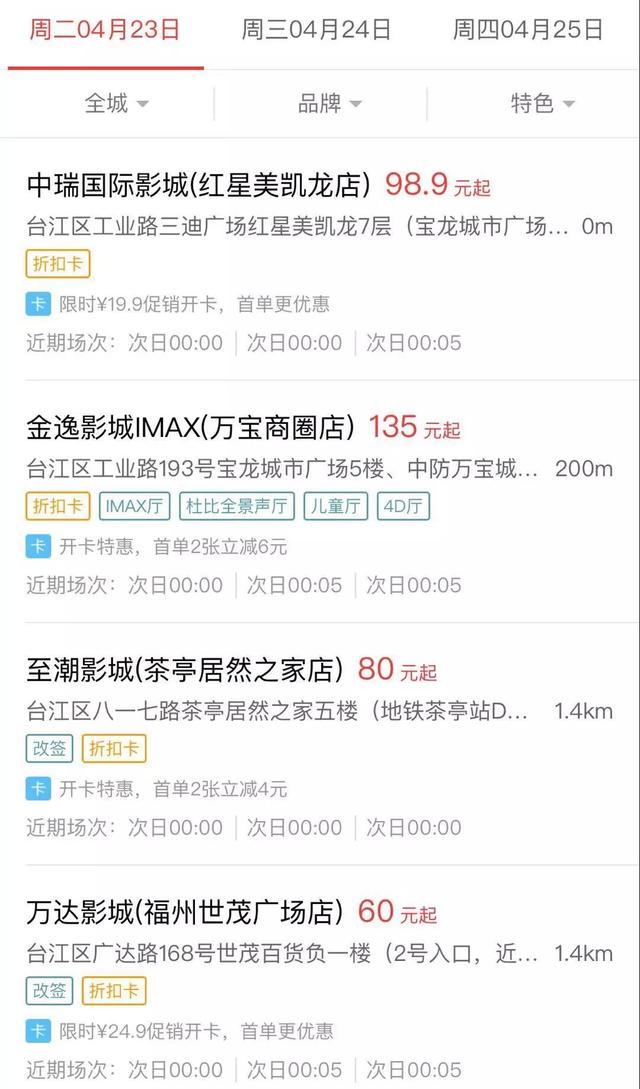 《复联4》售票疯狂飙高!免费电影票等你拿!