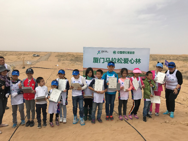 2018建发厦门马拉松绿跑在行动再约阿拉善