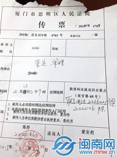 夫妻感情好 出门两周多家门口现<em>法院离婚</em>传票