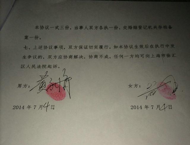  黄毅清 疑 晒离婚协议书  嘲讽黄奕不放过炒作机