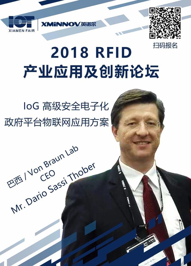 关注 | 众咖云集，让RFID产业应用及创新论坛值得期待！