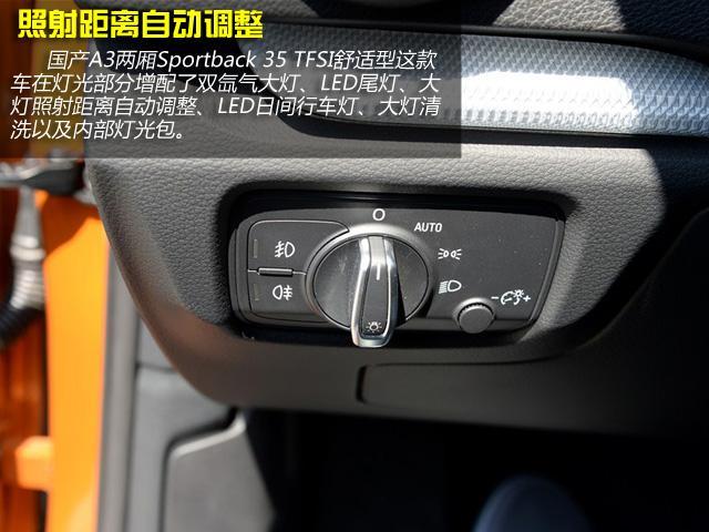 荐sportback 35 tfsi舒适型 奥迪a3购车手册