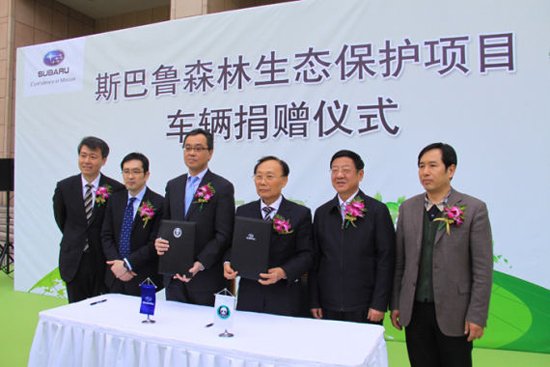 斯巴鲁车主入会可免费游览全国31个生态保护