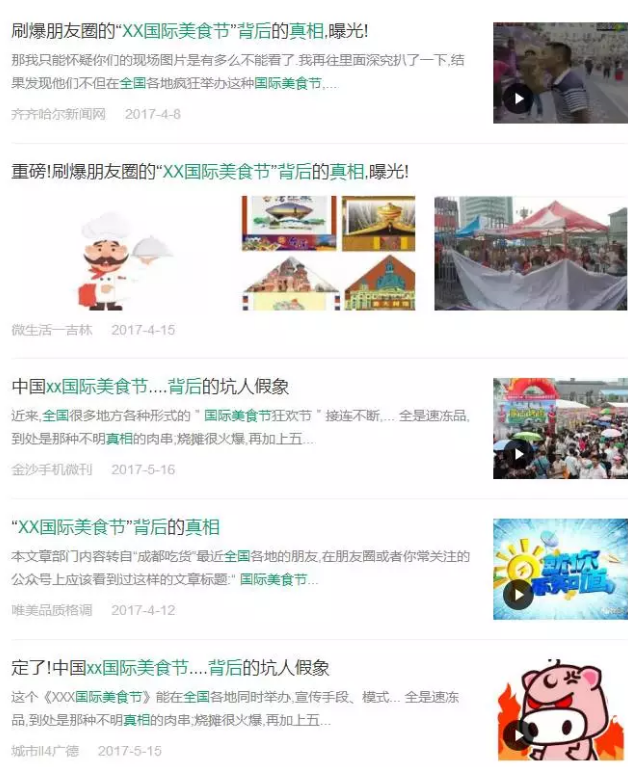福州龙虾节刷爆朋友圈 被曝是骗局