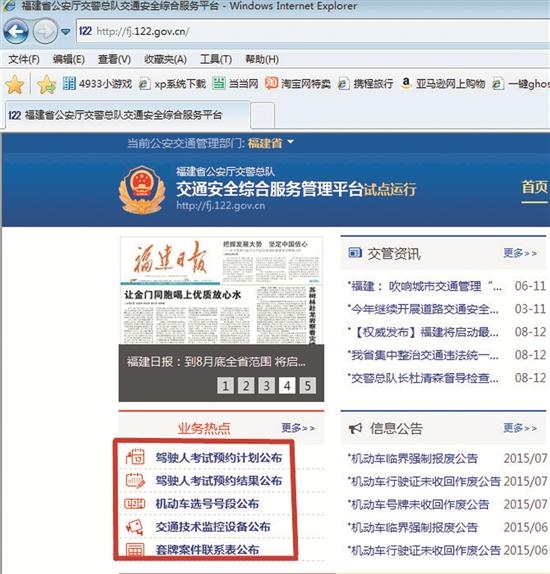 交通违章如何申诉,本人在车上(1039机动车违反规定停放、临时停车,妨碍其它车辆、行人通行的 /罚款:200)