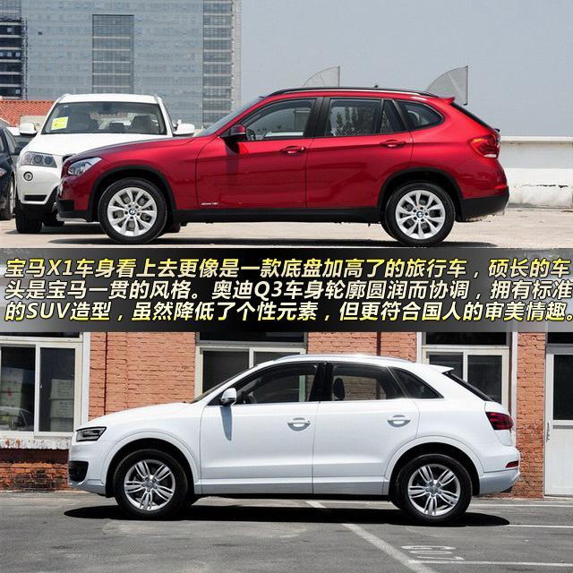 宝马新X1对比奥迪Q3 30万搞定入门级动力