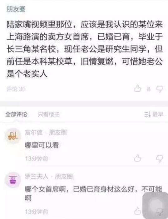 不雅视频网上疯传女主遭人肉其同事否认