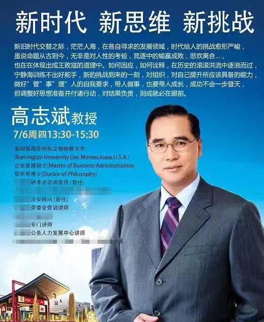 台湾教授将登陆办讲座 曾称大陆人吃不起茶叶蛋