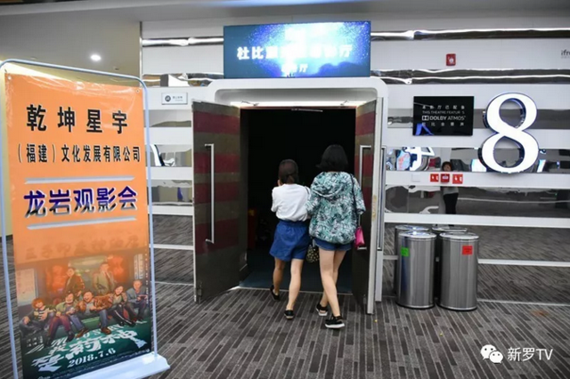 电影《我不是药神》火爆上映 出品方子公司落户新罗区