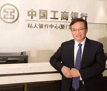工行厦门市分行曾桂华_高端访谈