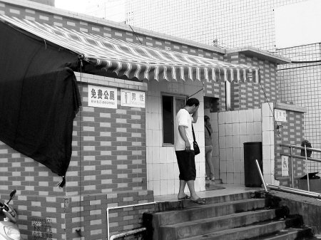 平潭汽车站免费公厕又在收费了