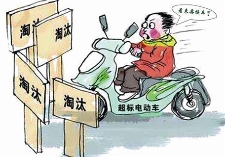 漳州市区禁止超标电动车上路 车市迎利好
