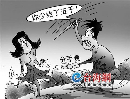 男子刀捅情敌和前<em>女友</em> 为5000元<em>分手费</em>差价 _