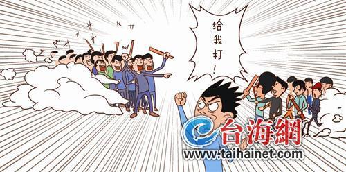 为争抢地产项目 纠集上百人打砸工地被判刑_大闽网_腾讯网