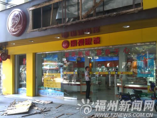 明视眼镜店广告牌莫名被砸