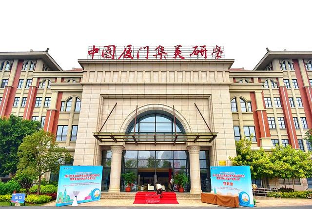 集美两岸旅游产业推介会在中国厦门集美研学总部大楼举行