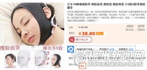 网友为改变脸形戴瘦脸绷带睡觉 专家:不提倡用