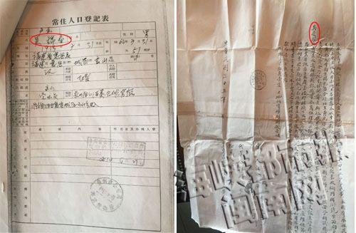户口专用章字体图片_户口专用章字体图片下载