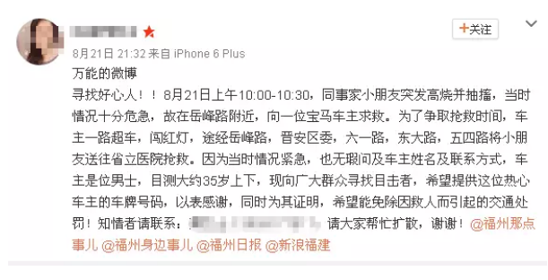 福州全城点赞的宝马司机现身 他当时只想着一件事