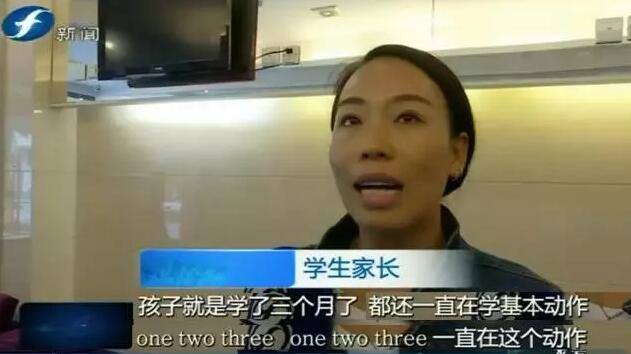 福州一培训机构师资难保证 家长要求退款遭拒绝