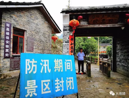 受台风影响土楼景区关闭 劝离游客3500多人