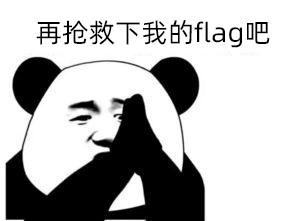 流水的新年 铁打的flag