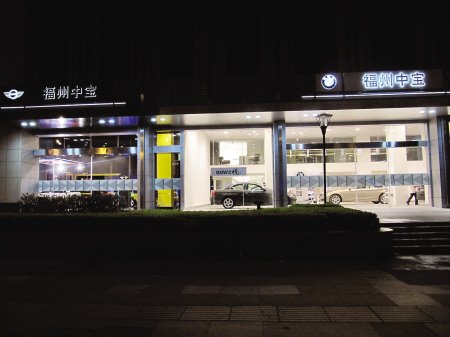 bmw &mini城市展厅高清图片