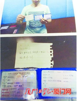 男子替人消分露出破绽 200元1分卖给黄牛