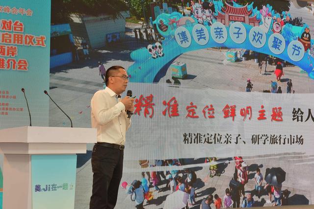 集美两岸旅游产业推介会在中国厦门集美研学总部大楼举行