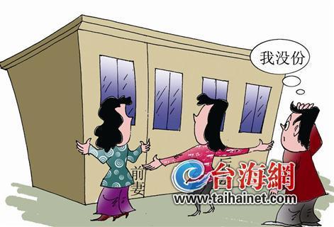 男子出轨离婚娶小3再离法院判2前妻共享一套