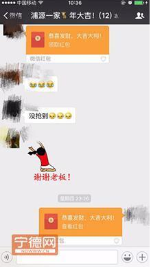 福建人发网络红包全国最土豪