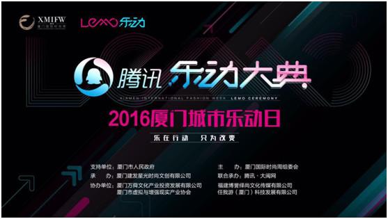 潮流攻略 带你周末玩转厦门国际时尚周