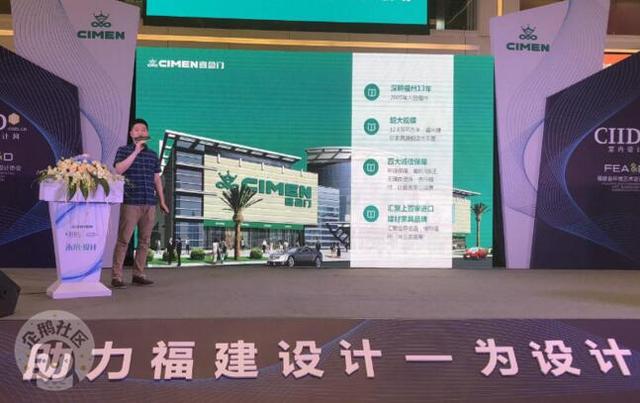 “未来·设计”暨喜盈门&福建省环境艺术设计协会︱CIID室内设计师中心(福州)战略合作新闻发布会圆满落幕