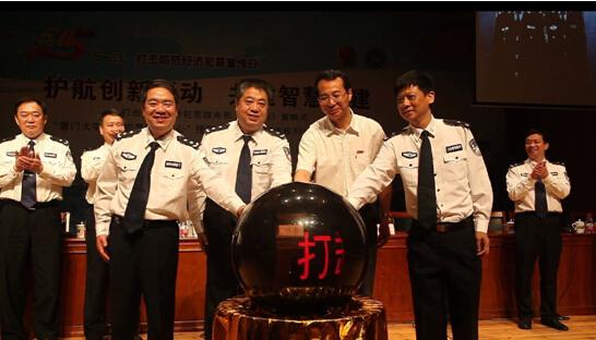 微电影《破.局》在厦首映 增强防范经济犯罪意