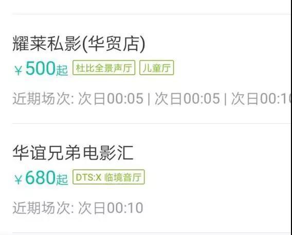 《复联4》售票疯狂飙高!免费电影票等你拿!