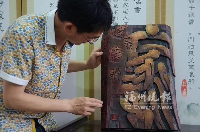 罗源教师痴迷书法刻字艺术 作品两入围全国大展