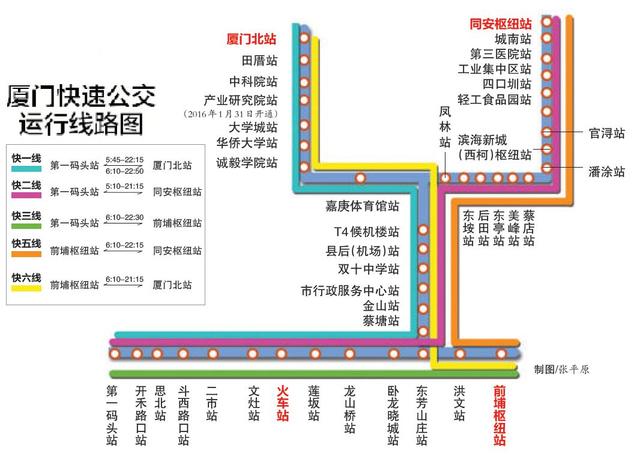 厦门BRT快6路月底将开通