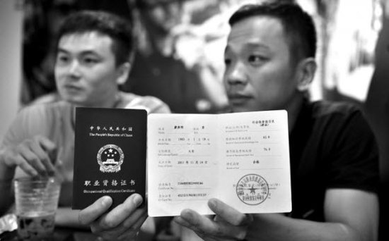 项目的从业人员必须持有相应资格证书的相关