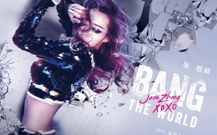  张靓颖  Bang the world 巡回 演唱会  黄金十年感