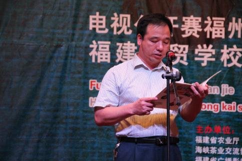 “福鼎白茶杯”第三届海峡茶艺电视公开赛