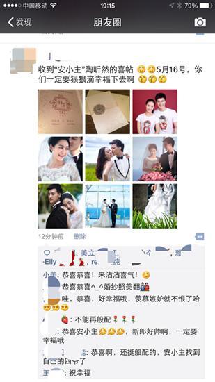 安陵容结婚请柬首曝光 将在家乡简单办婚礼