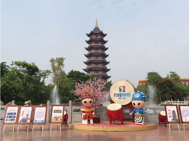 海峡两岸旅游文化交流活动暨文化传承特色线路方特首发仪式隆重举行