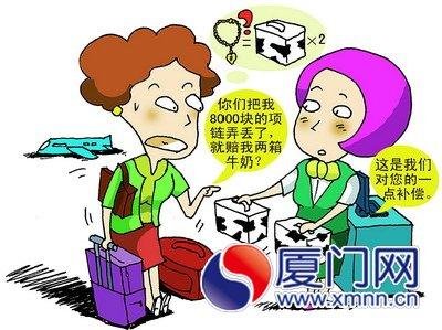 行李内项链消失 春秋航空赔两箱牛奶