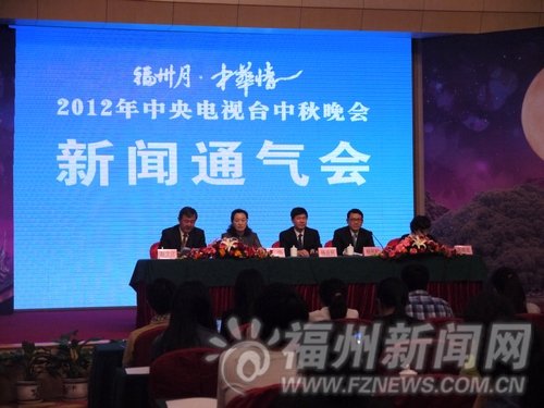 “福州月·中华情”中秋晚会把福州元素搬上舞台