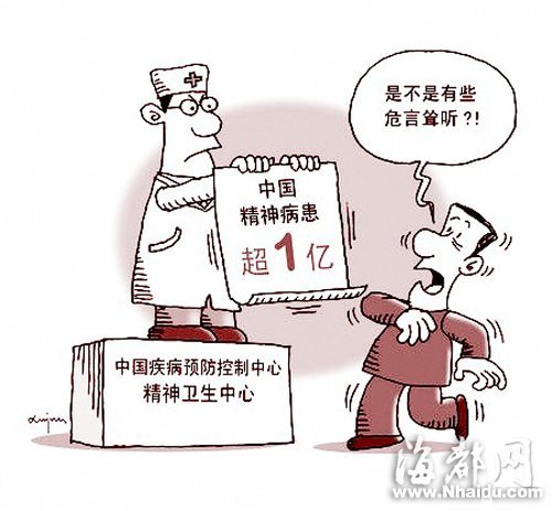 闽每5人有1人是精神障碍患者 抑郁症呈年轻化