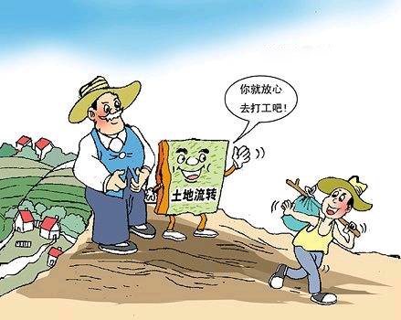 土地流转引发创新 宅基地抵押难题_频道-抚顺