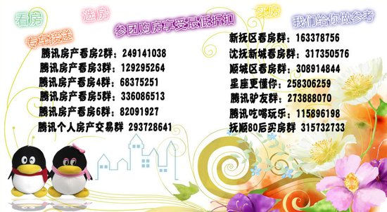 朝阳银行杯抚顺市第二届高尔山槐花节28日开