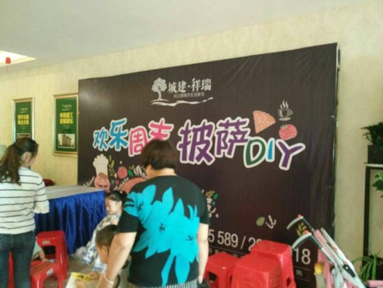 城建祥瑞披萨DIY、沙画DIY暖场活动火热上演_