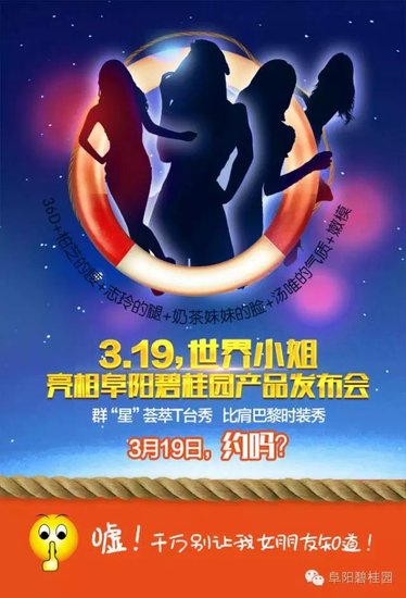 不能让女朋友看见的微信 3月19日约吗?_频道