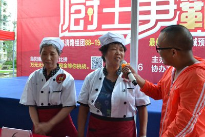 15民间厨王争霸第二场万隆美域海选赛美味上